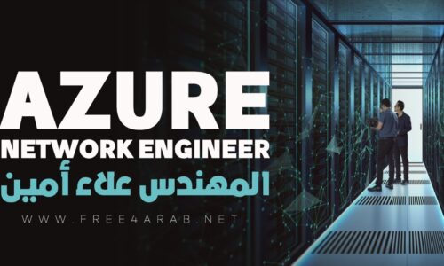 Azure Network Engineer