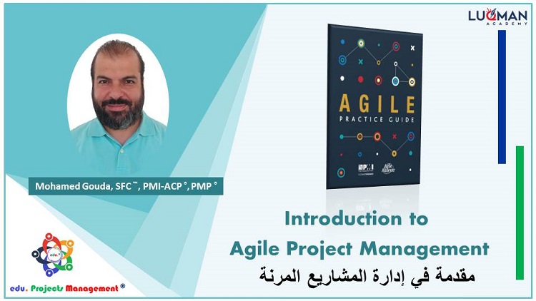 مقدمة في إدارة المشاريع المرنة Agile Project Managment