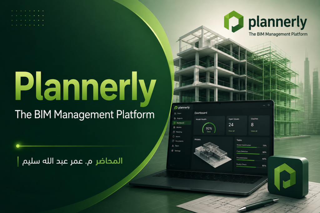 Plannerly - The BIM Management Platform