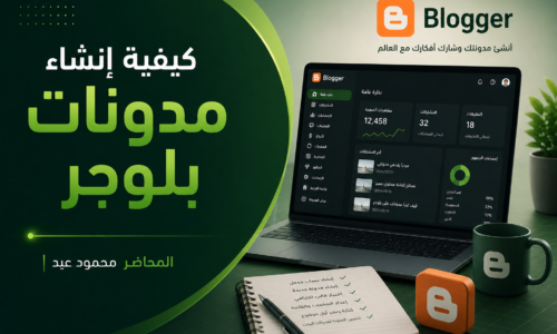 الصورة المصغرة للدورة