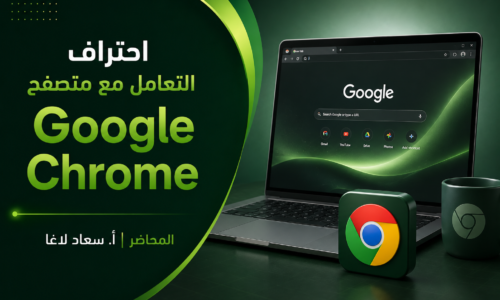 الصورة المصغرة للدورة